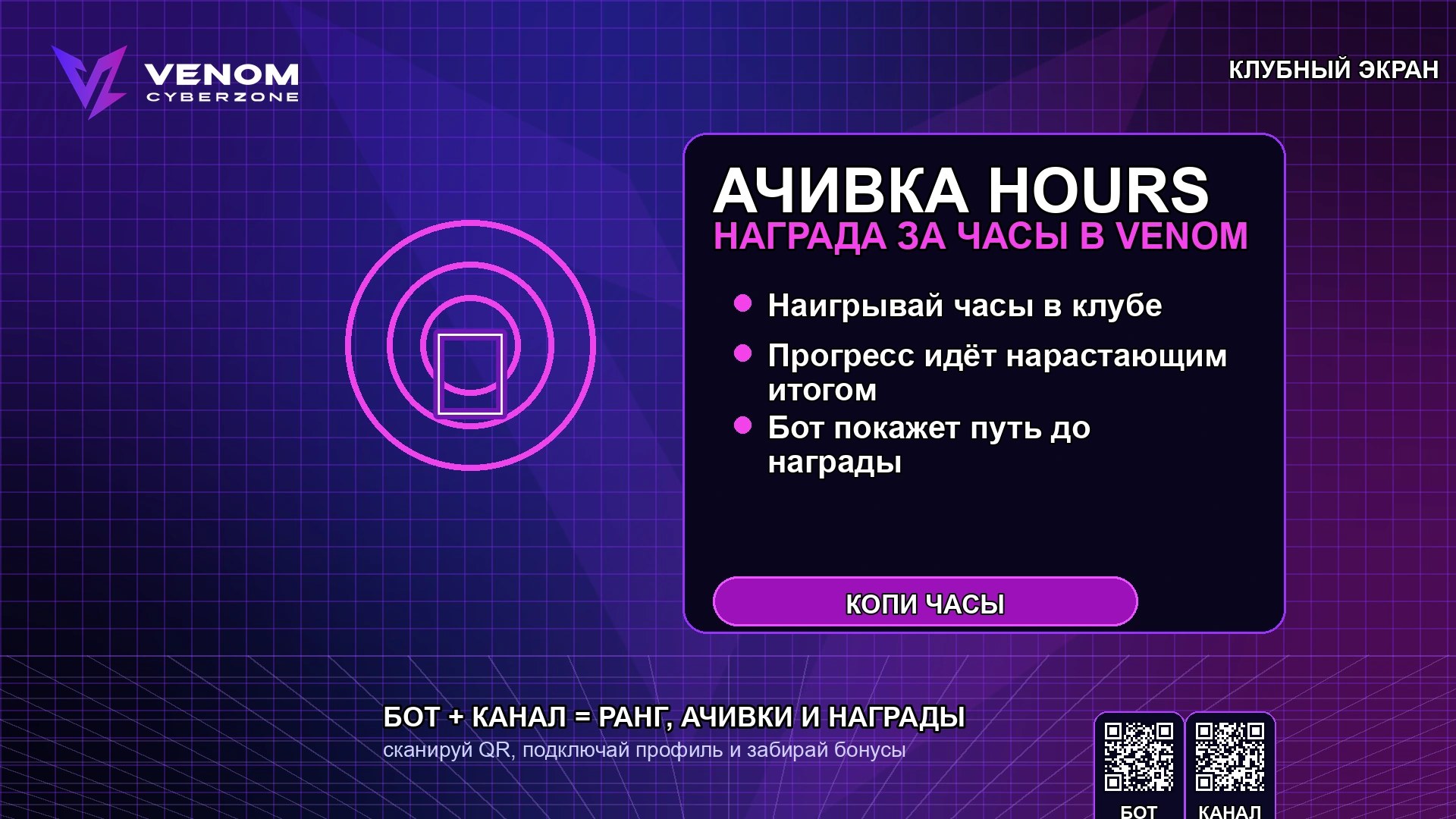 Ачивка HOURS: чем больше наиграл — тем сильнее награда