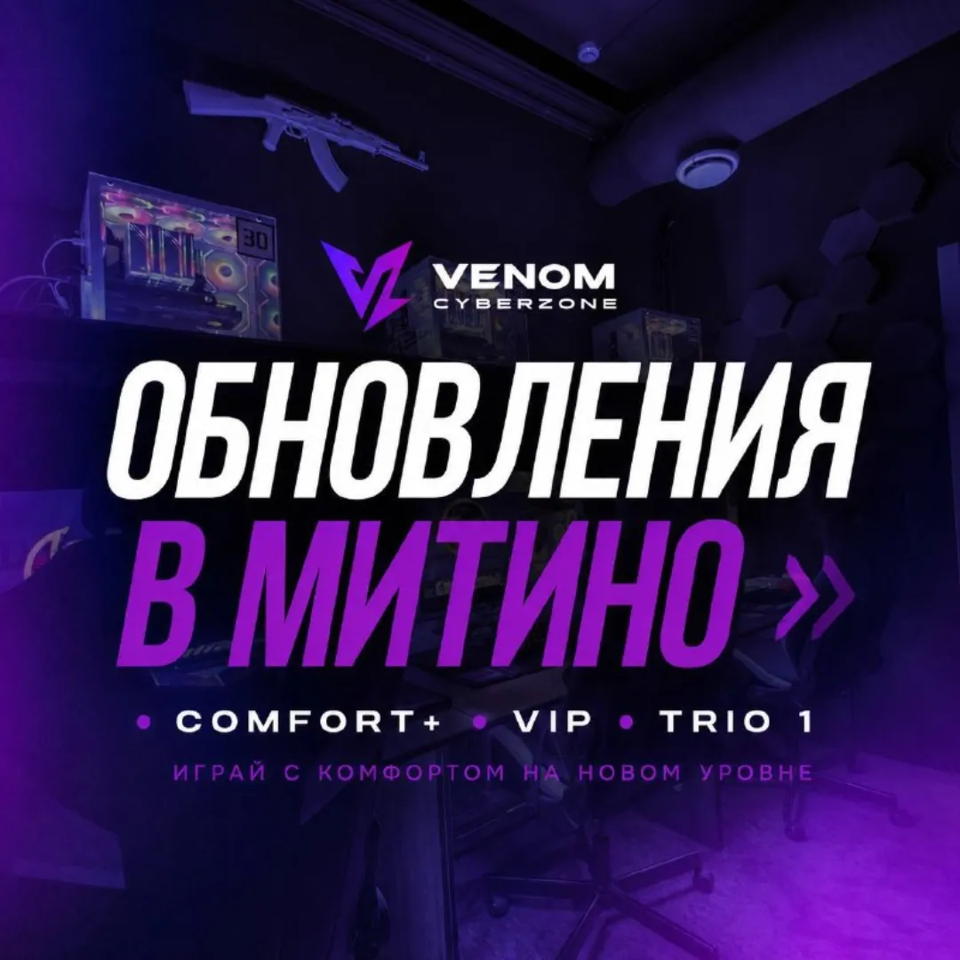 Масштабное обновление в Митино