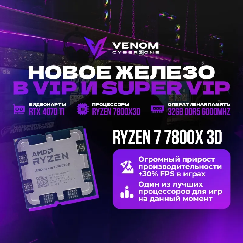 Новое железо на Вернадского